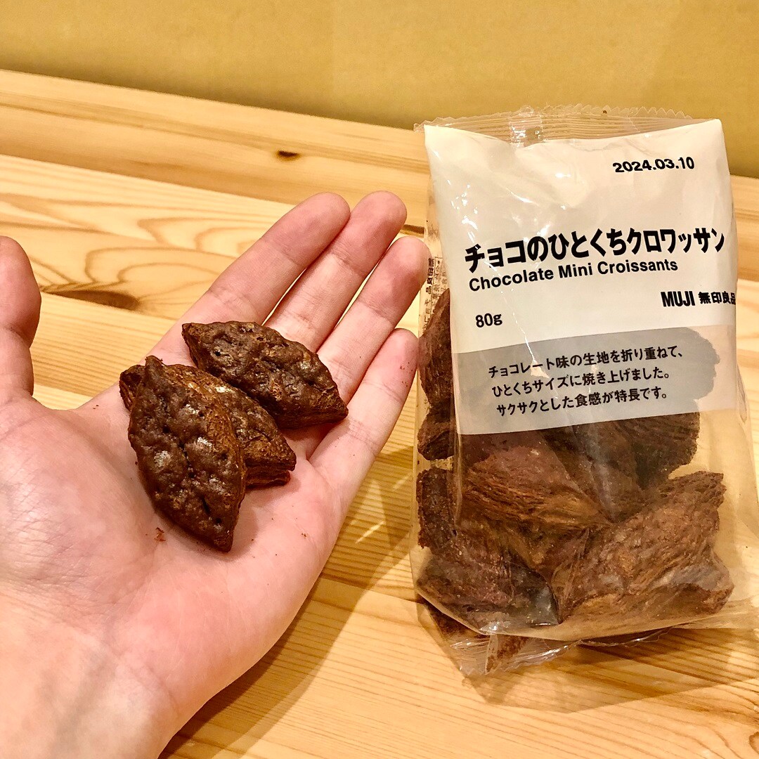 チョコのひとくちクロワッサン