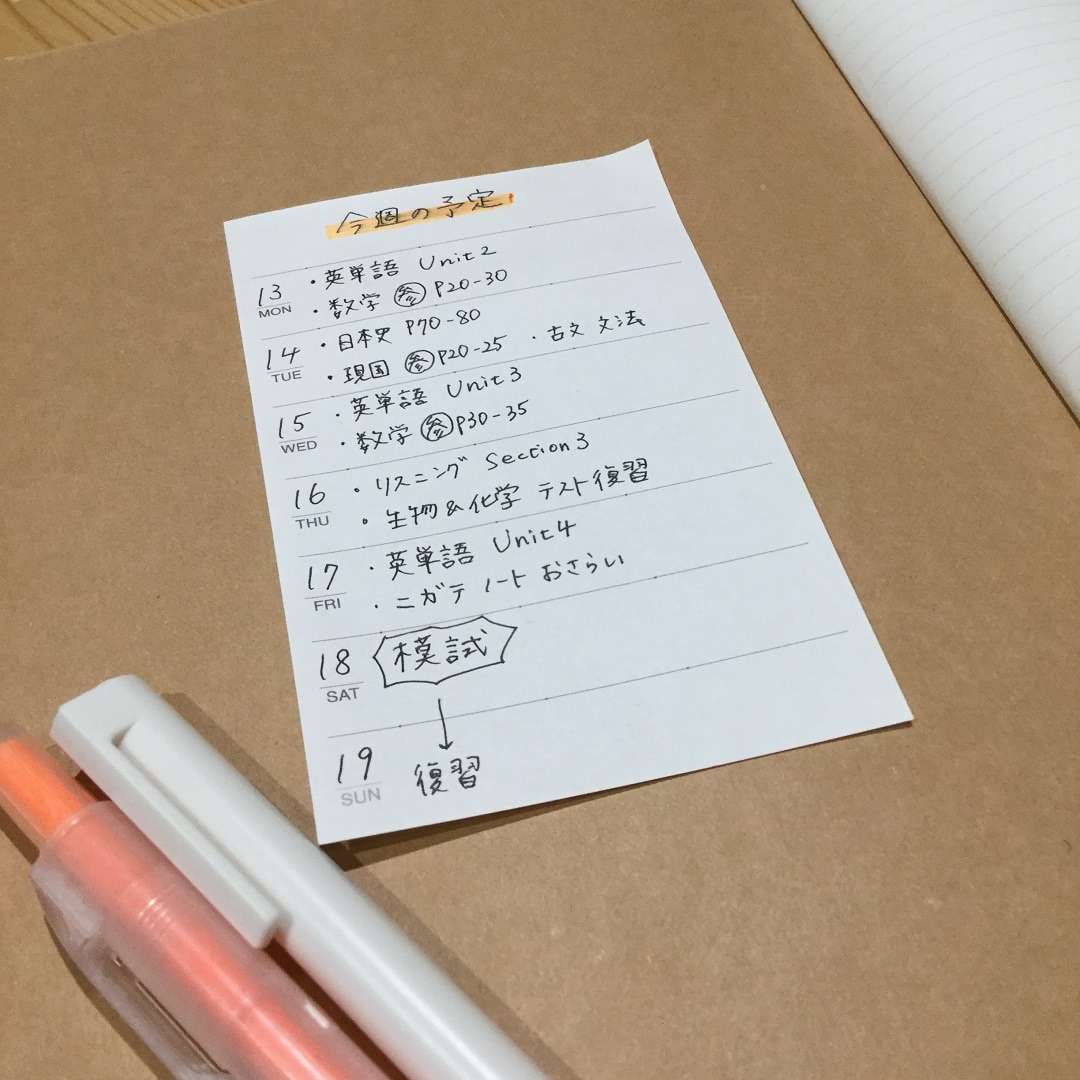 【イオンモール熱田】フリースケジュール付箋