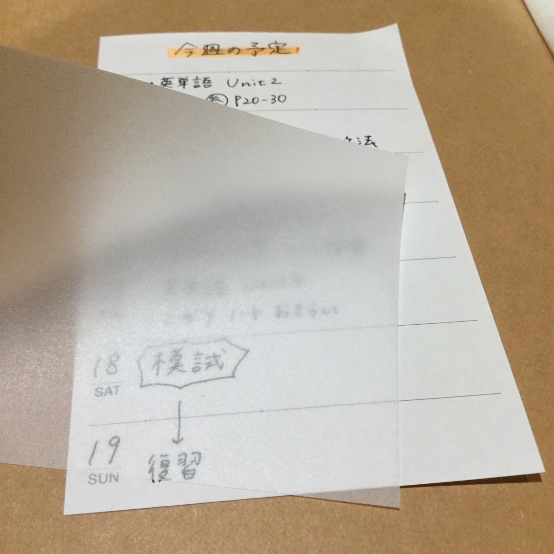 透けて見える写真