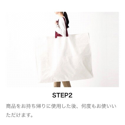 【ららぽーと立川立飛】どうやって持ち帰る？｜再生ポリプロピレンバッグ