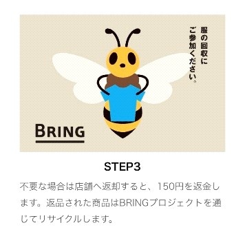 【ららぽーと立川立飛】どうやって持ち帰る？｜再生ポリプロピレンバッグ