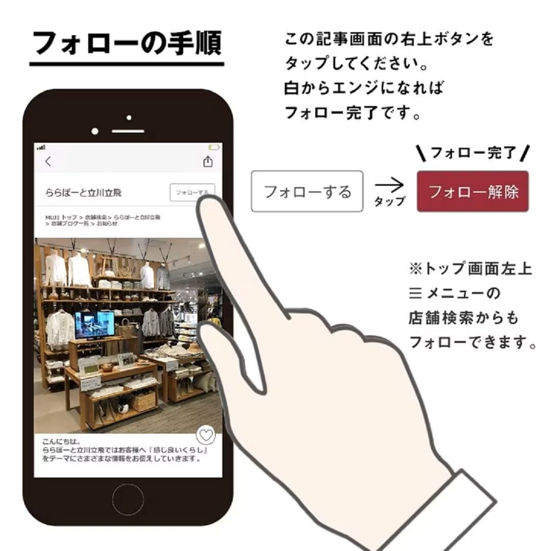 フォロー手順