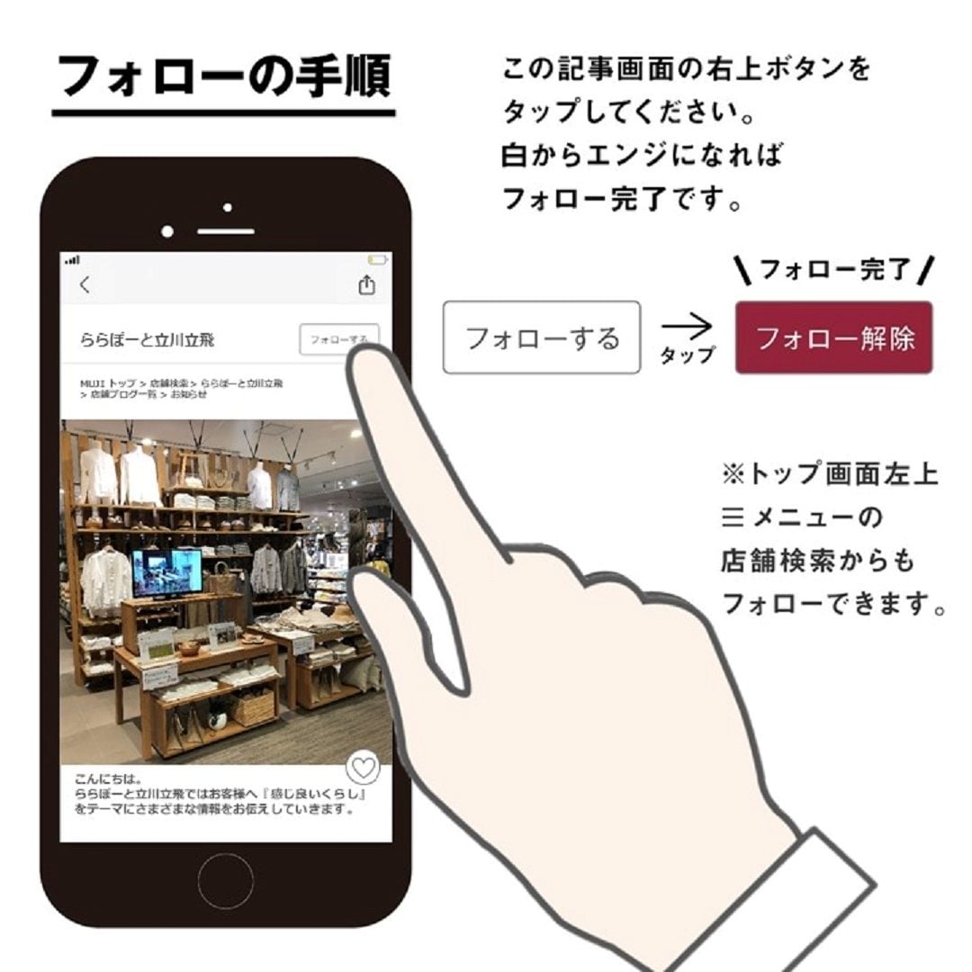 フォロー手順