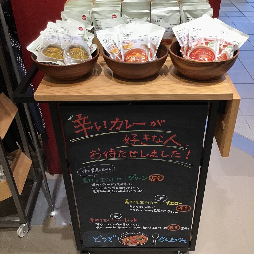 【ららぽーとEXPOCITY】新規カレー
