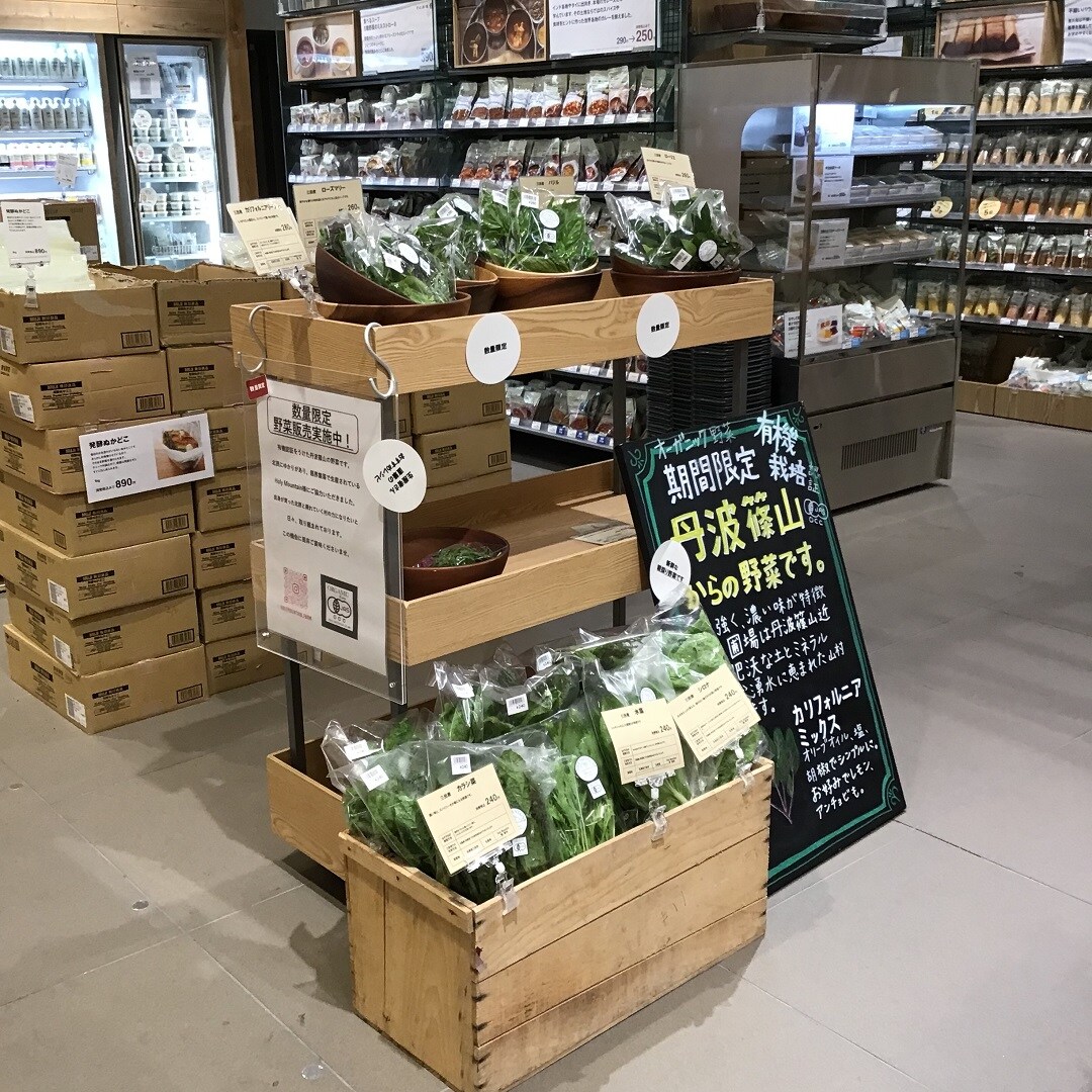 野菜売り場