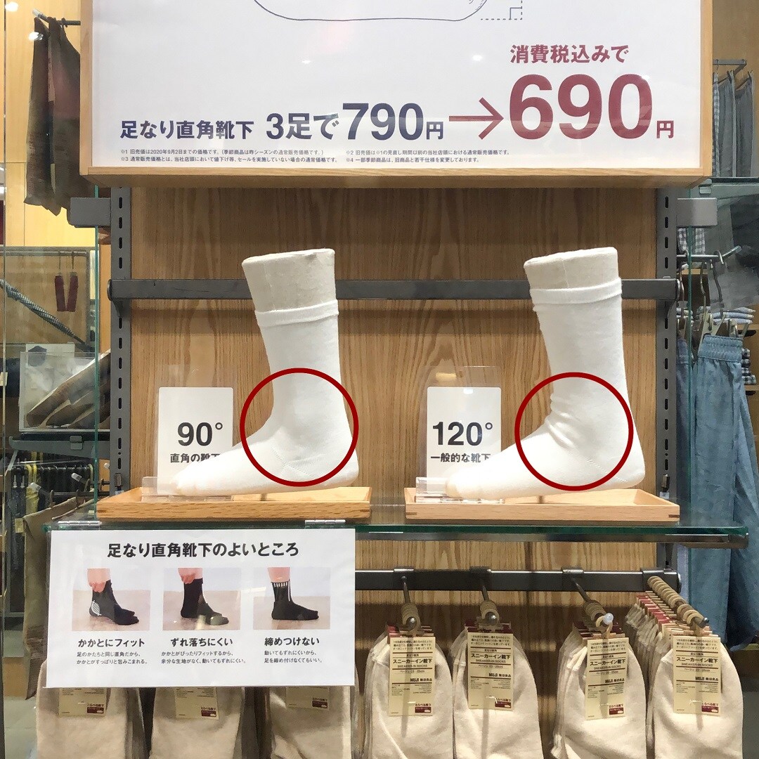 【イオンモール姫路大津】直角であることの意味