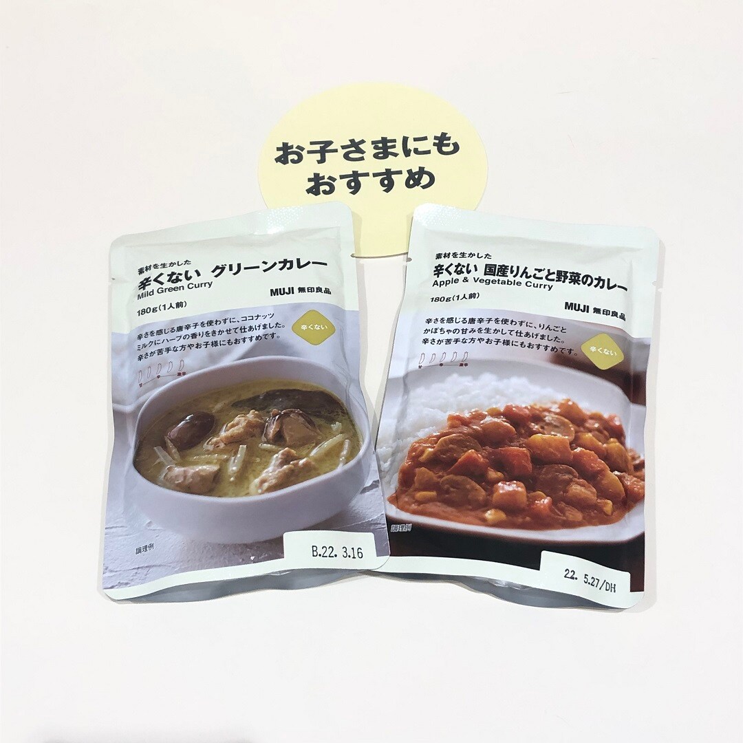 【イオンモール姫路大津】辛くないカレー