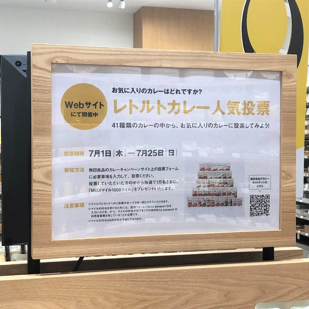 【イオンモール姫路大津】投票お待ちしています