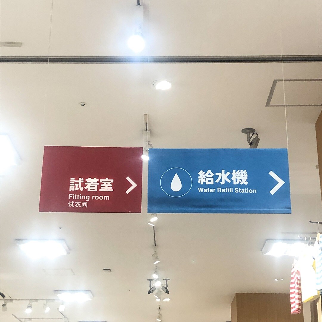 【イオンモール姫路大津】こちらが目印です