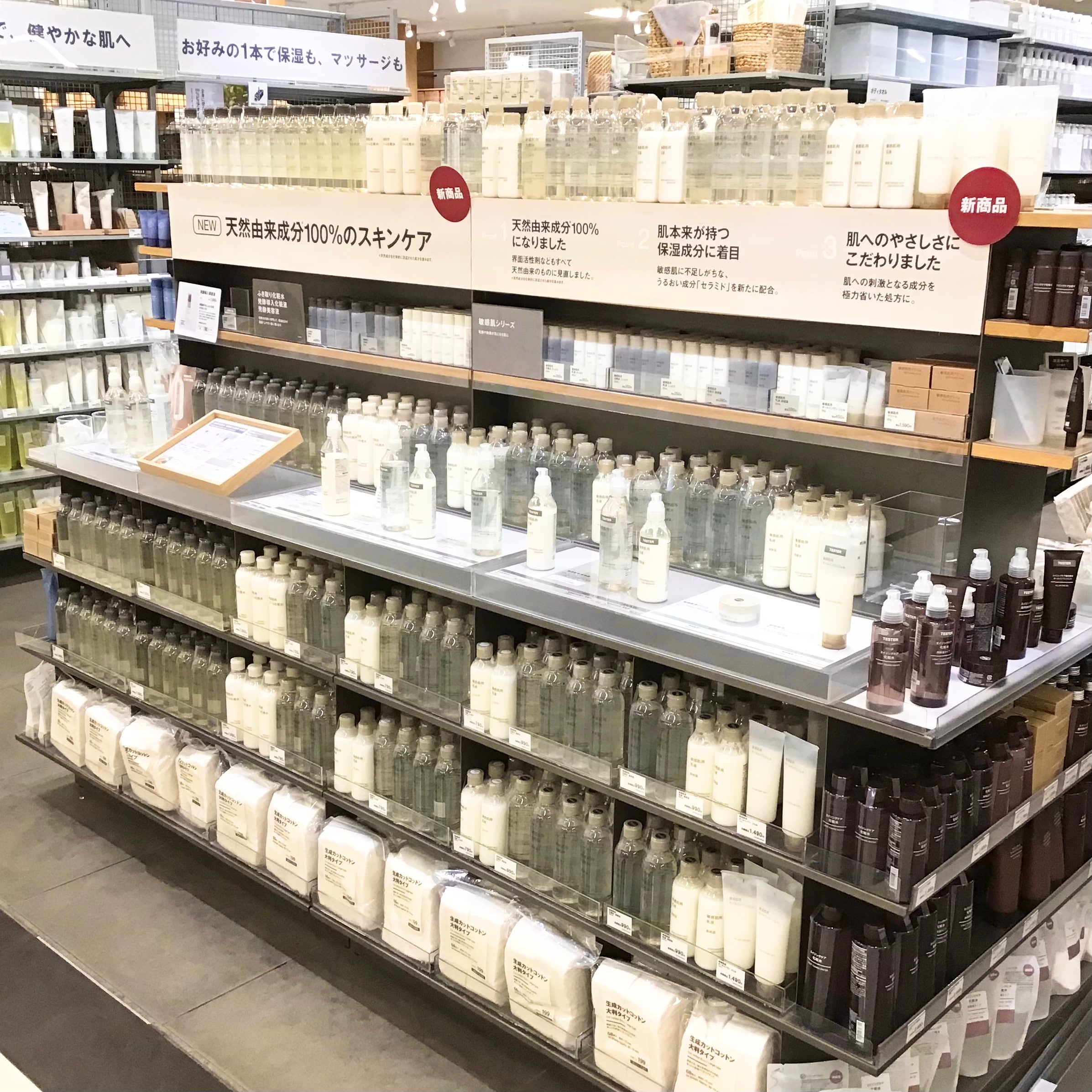 生活売場