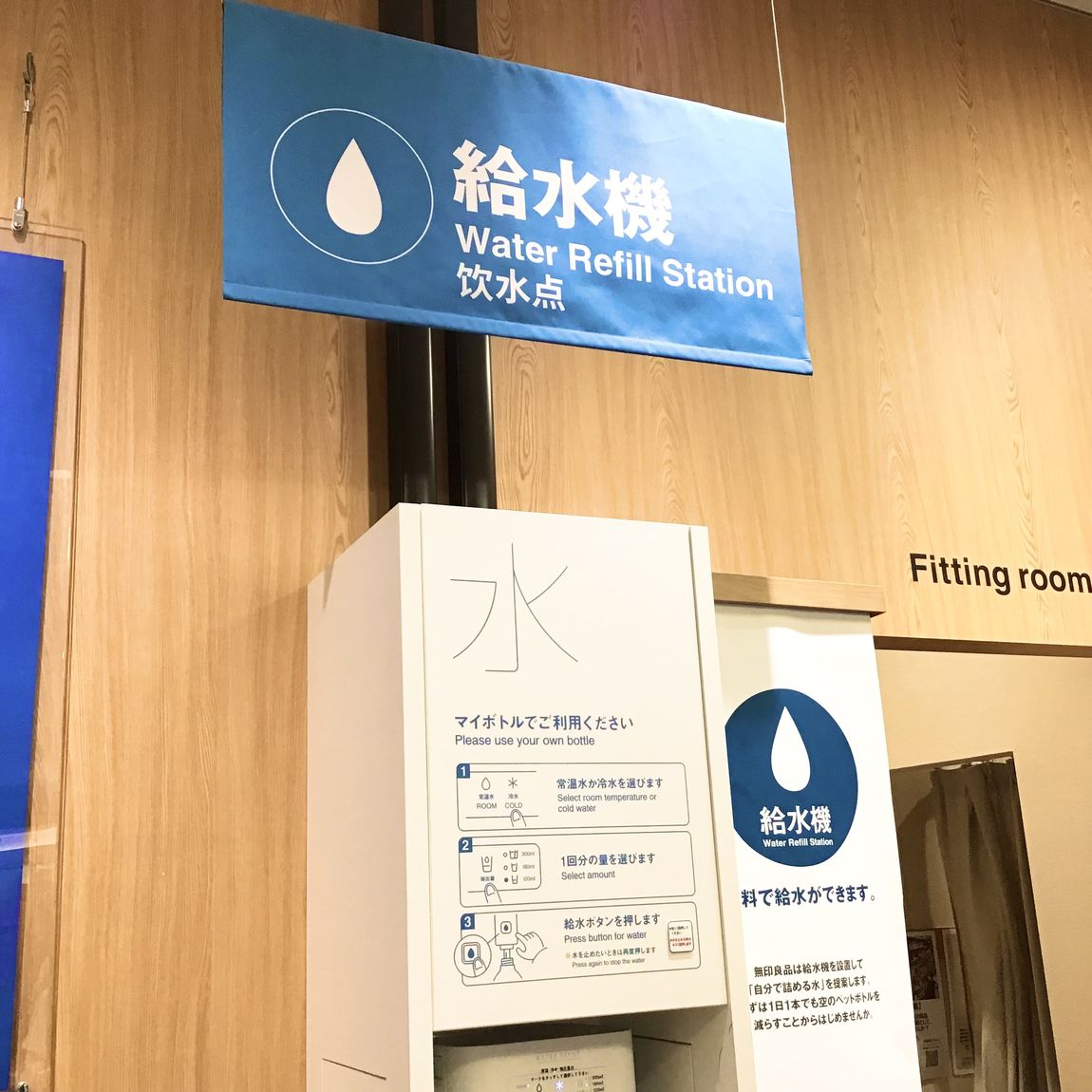 給水機