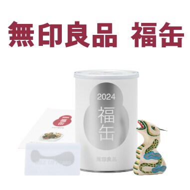 福缶2024
