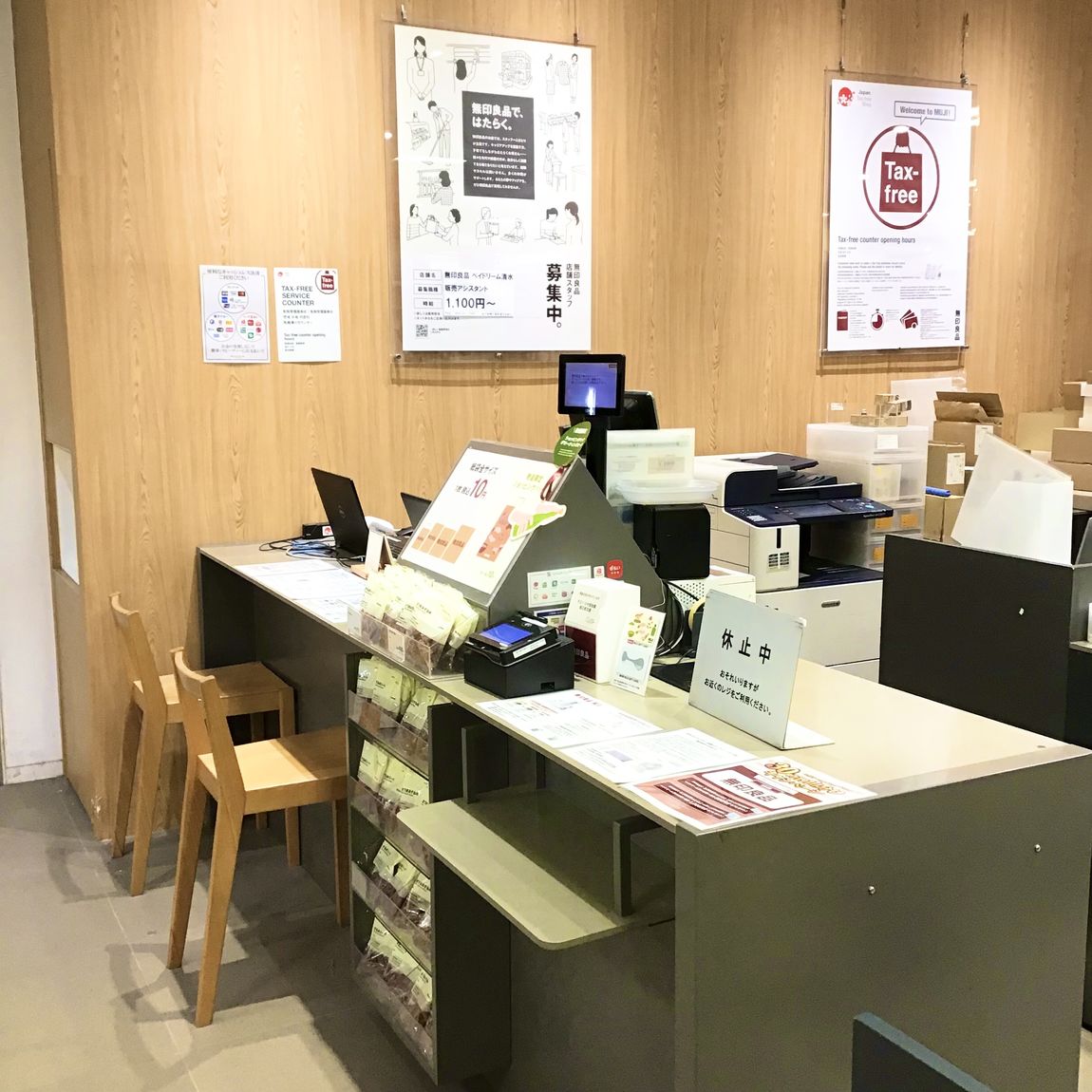 カウンター