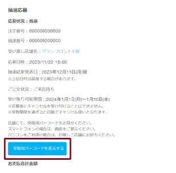 確認方法