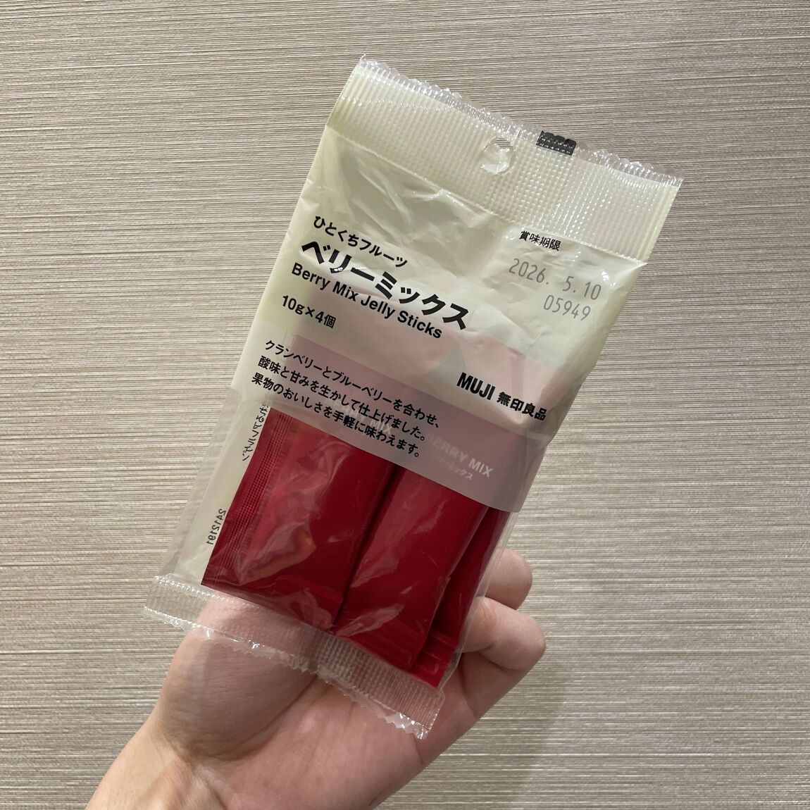 ベリーミックス