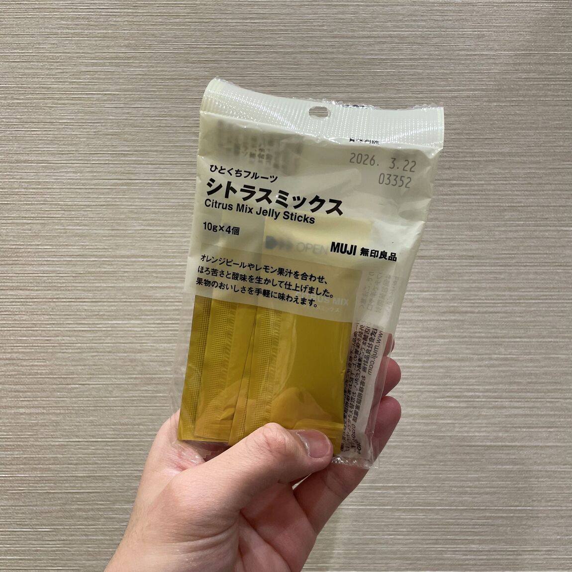 シトラスミックス