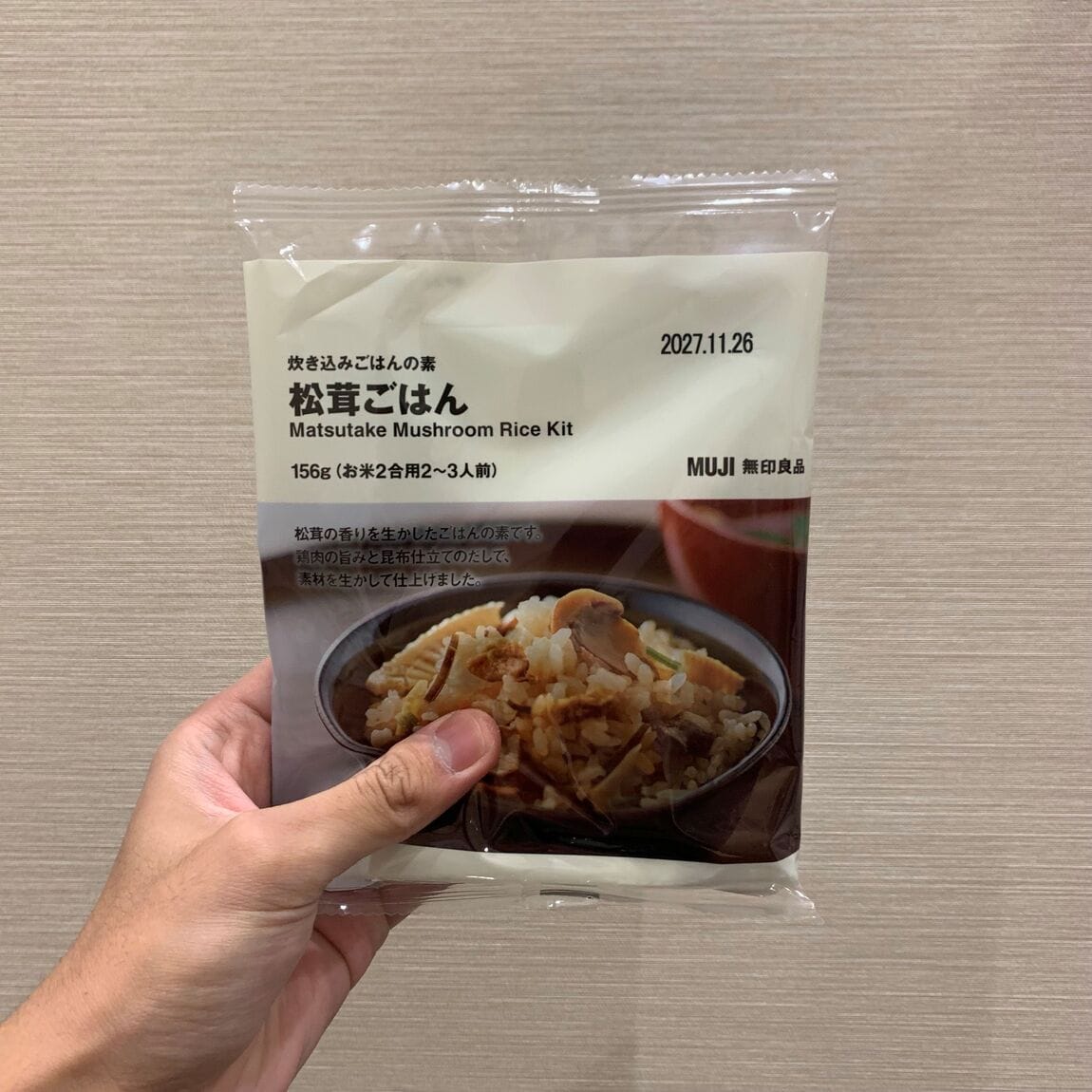 松茸