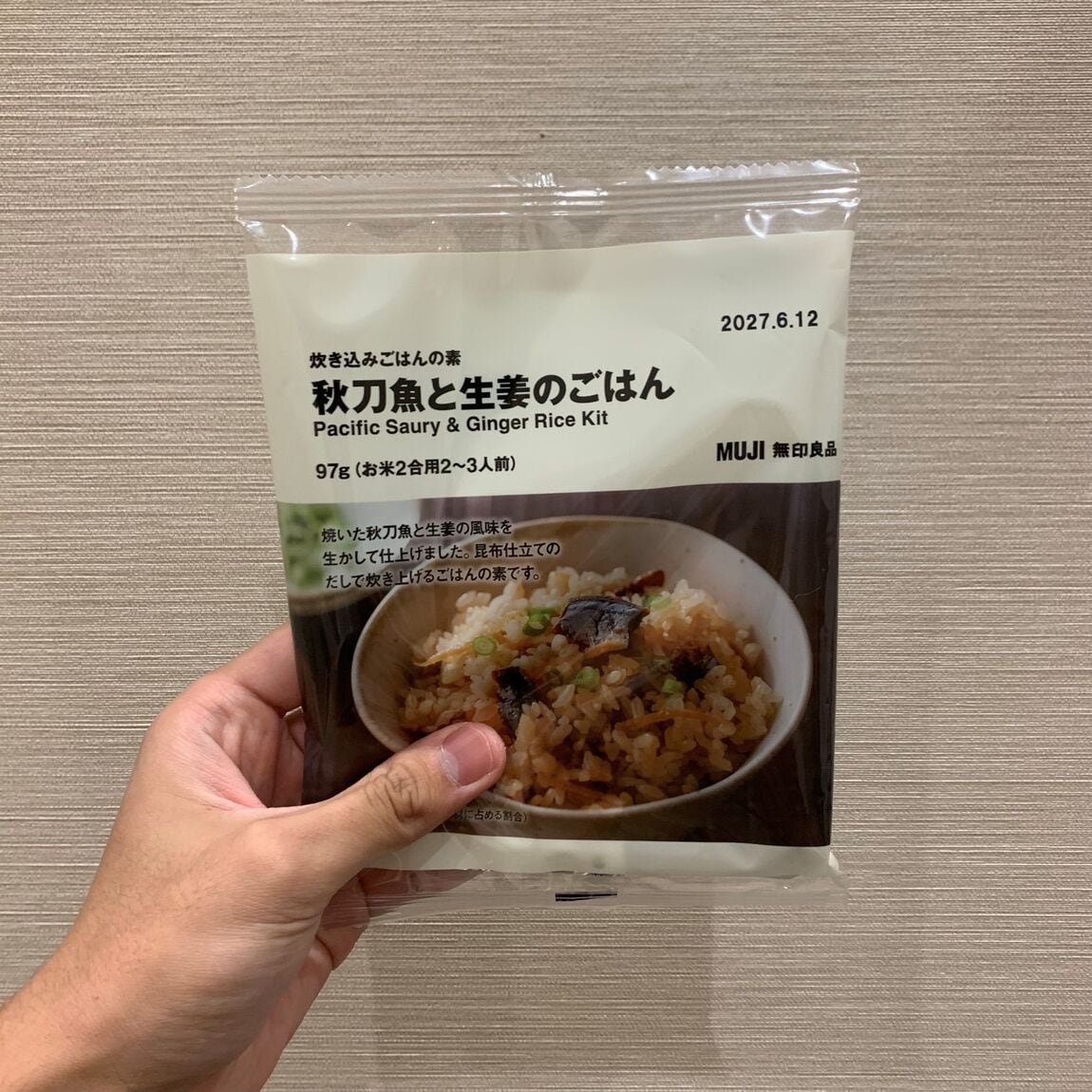 秋刀魚