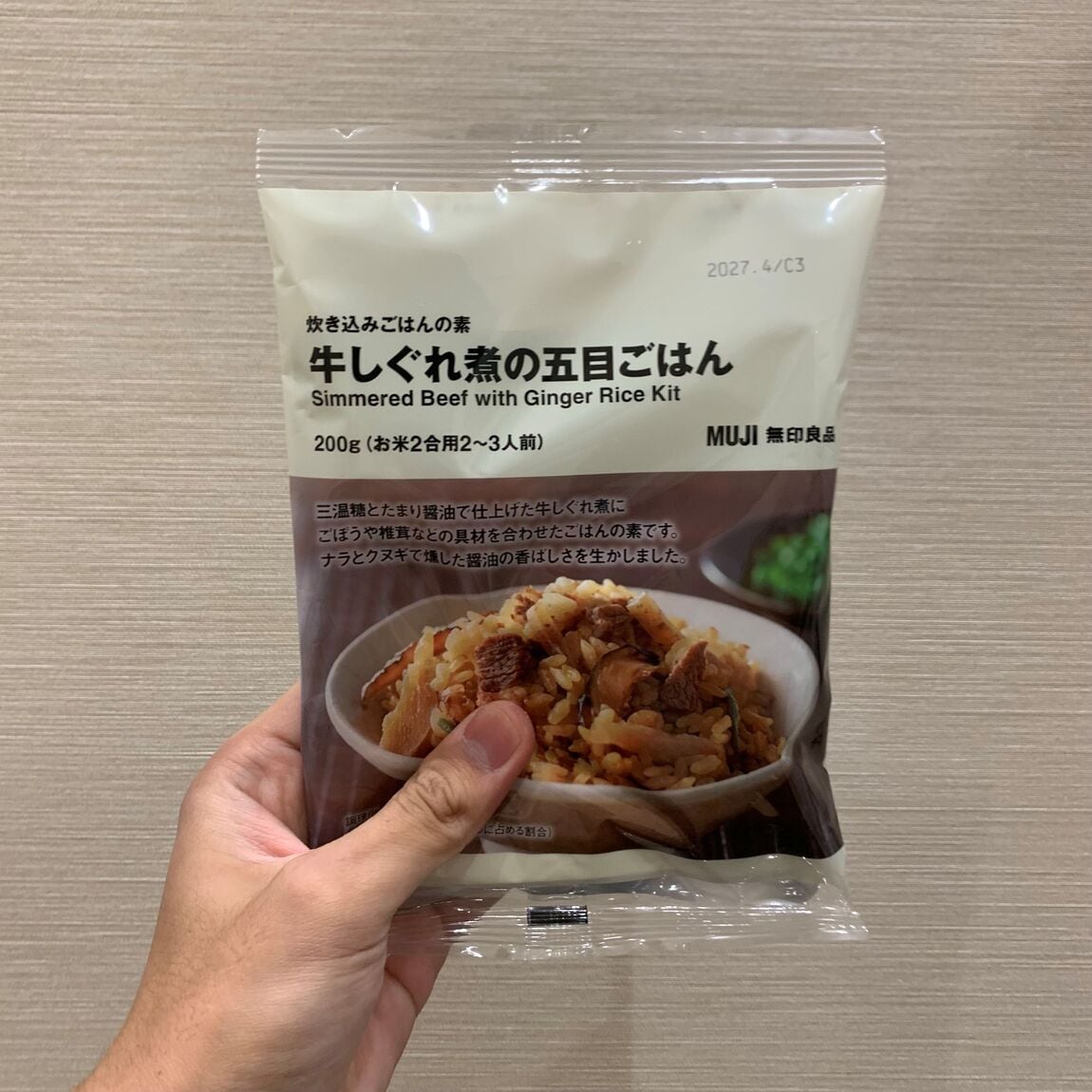 牛しぐれ