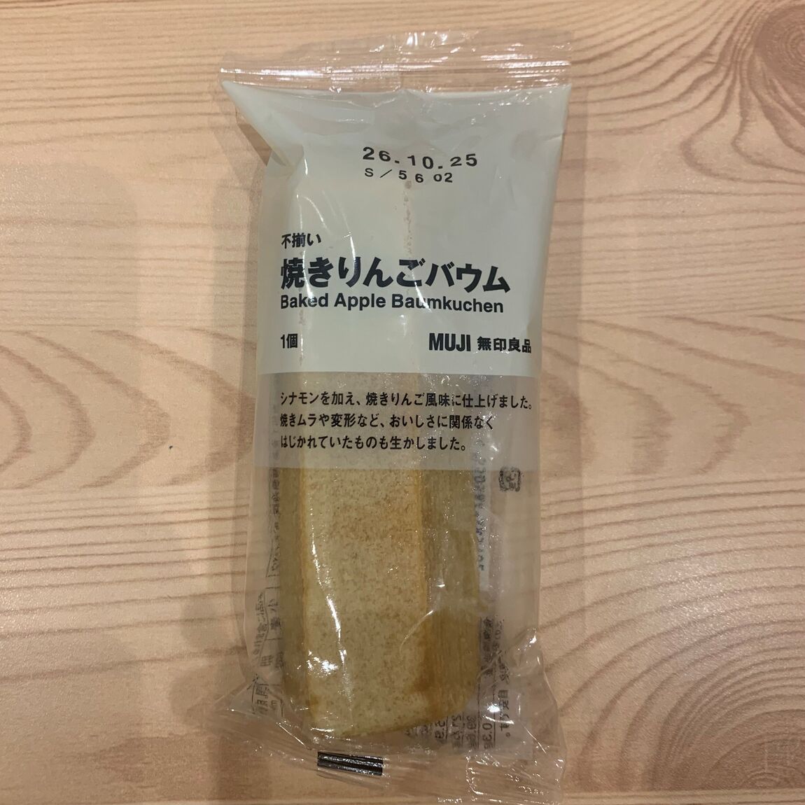 焼きりんご