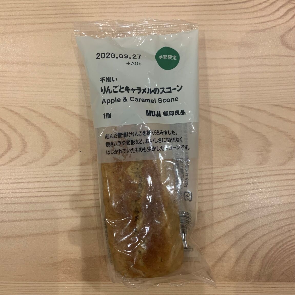 りんごとキャラメルのスコーン