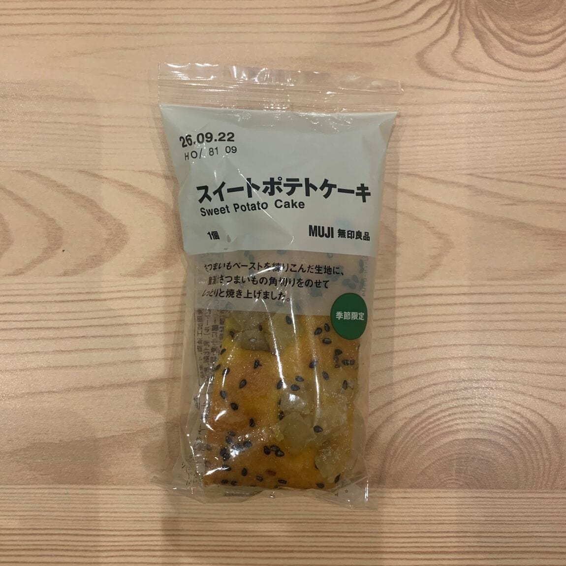 スイートポテト