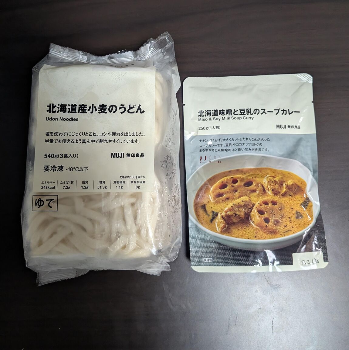 【ベイドリーム清水】アレンジレシピ 夏野菜スープカレーうどん_FHgZP8