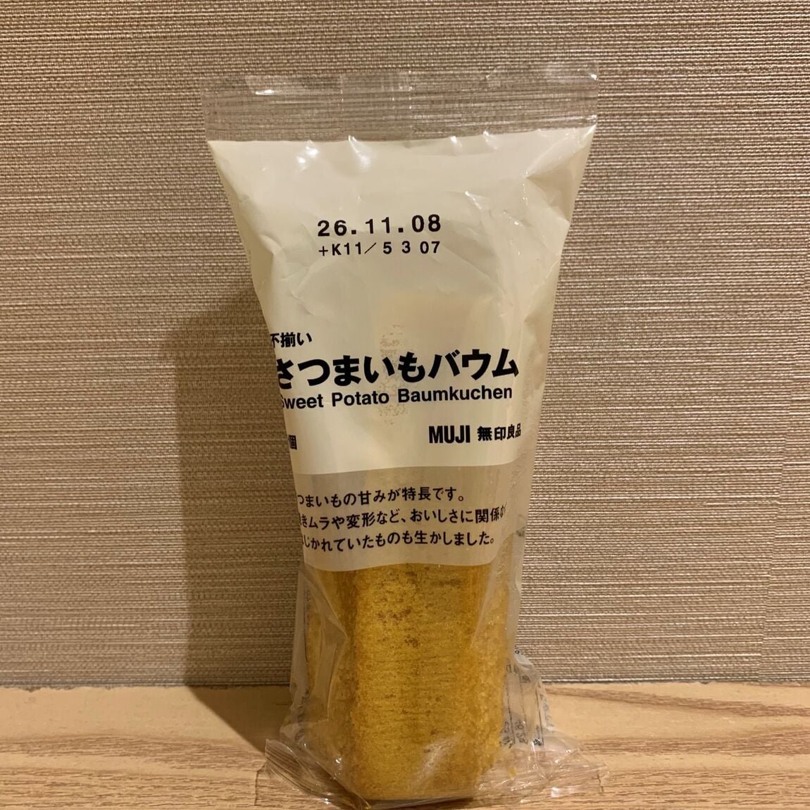 【ベイドリーム清水】さつまいもマロン_6pLyE1