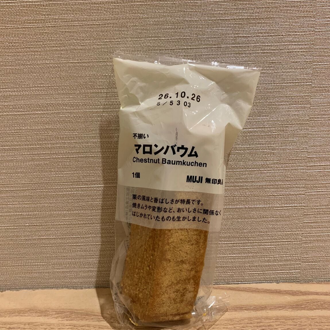 【ベイドリーム清水】さつまいもマロン_bKRz9W