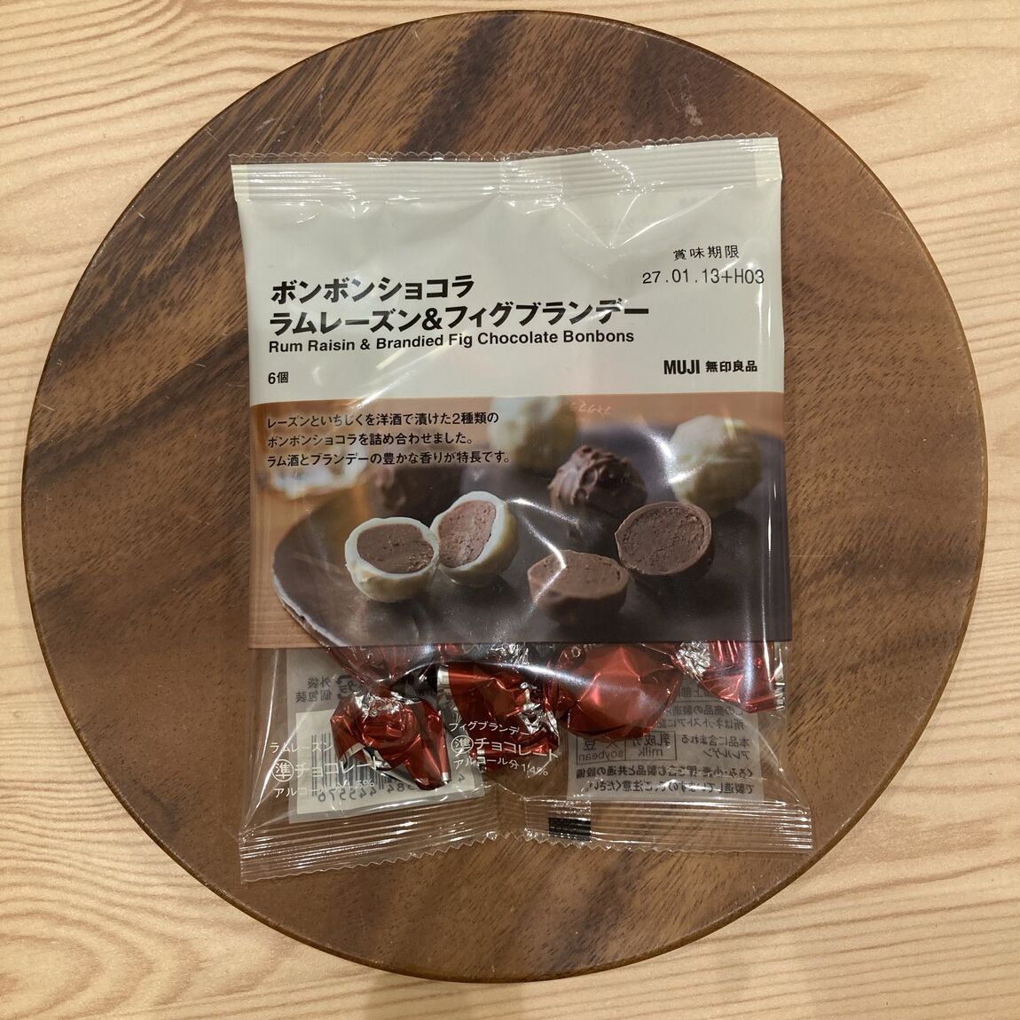 【ベイドリーム清水】チョコが恋しくなる季節に、１粒で優雅なひと時を。_3NN7jG