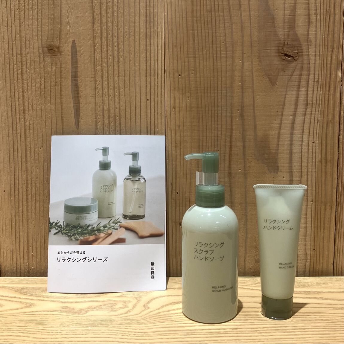 リラクシング
