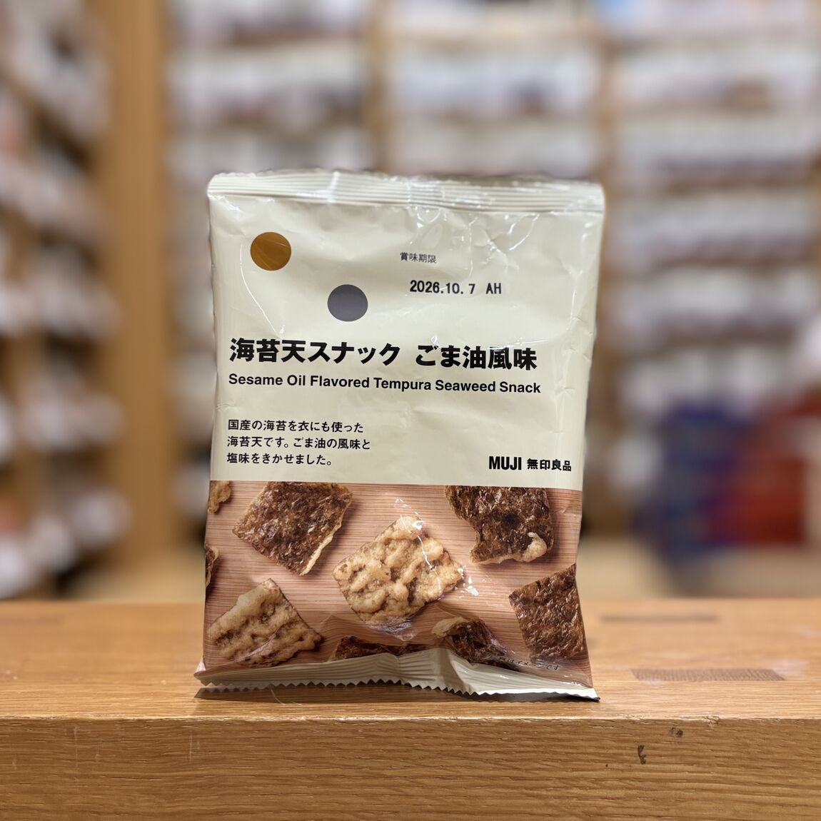 【無印良品500シャポー船橋】小腹がすいた時におすすめ・新作ポチ菓子_s1jKvx