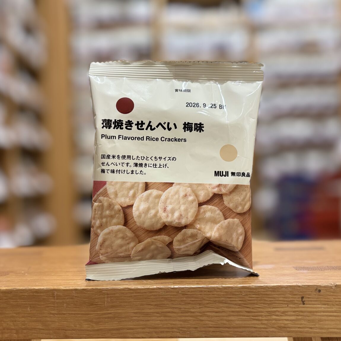 【無印良品500シャポー船橋】小腹がすいた時におすすめ・新作ポチ菓子_ju09xl