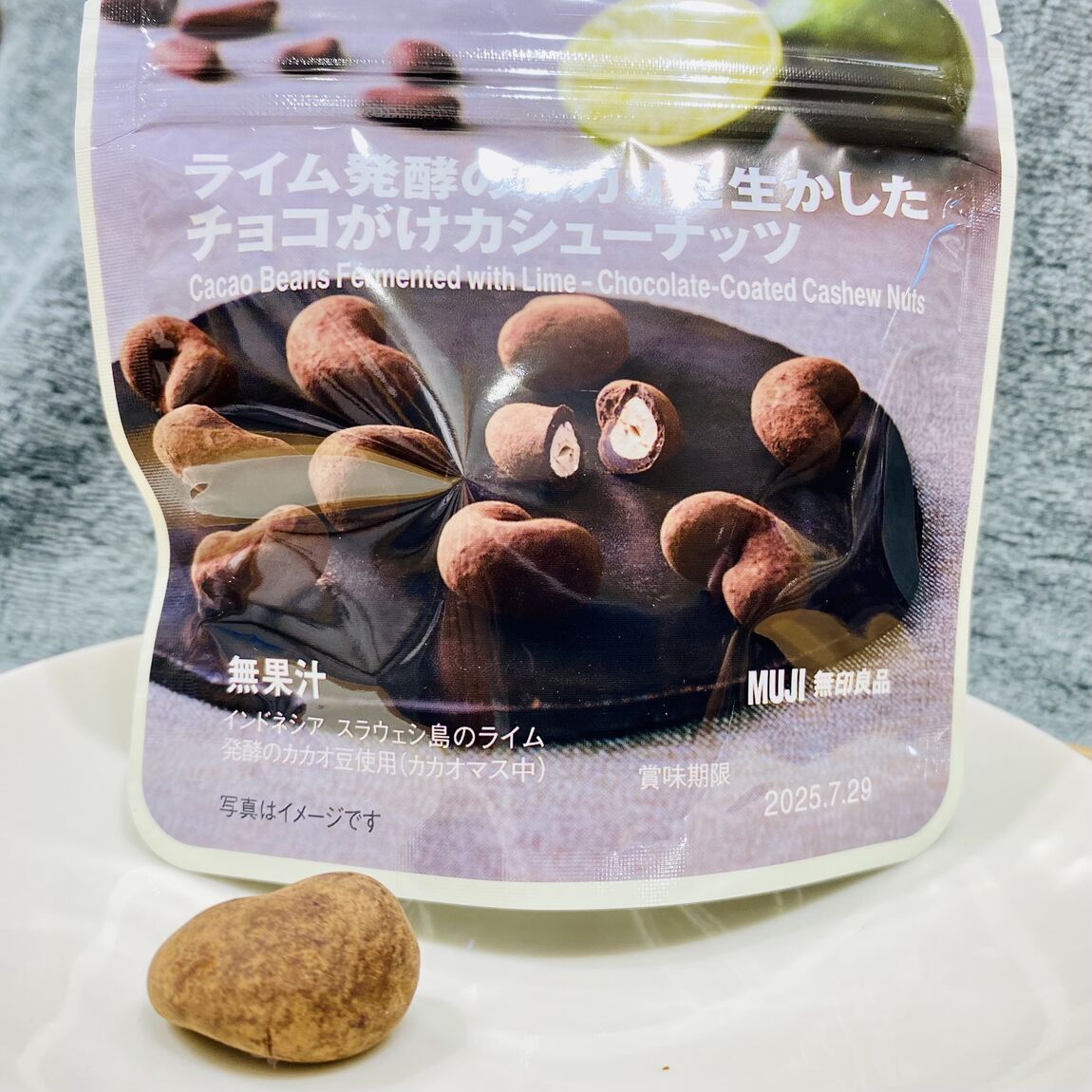 ライム発酵のチョコがけカシューナッツ