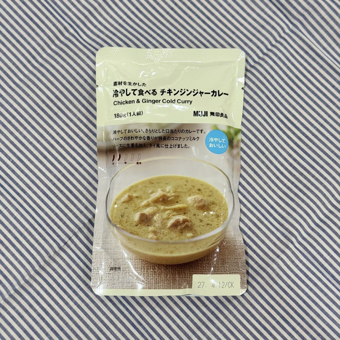 【無印良品500シャポー船橋】暑い季節におすすめ・『冷やして食べるカレー』_6SWhU9