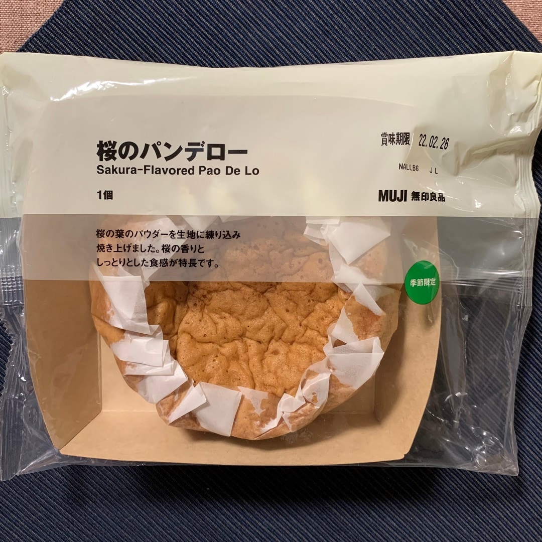【MUJI to GO 新千歳空港】 桜のお菓子