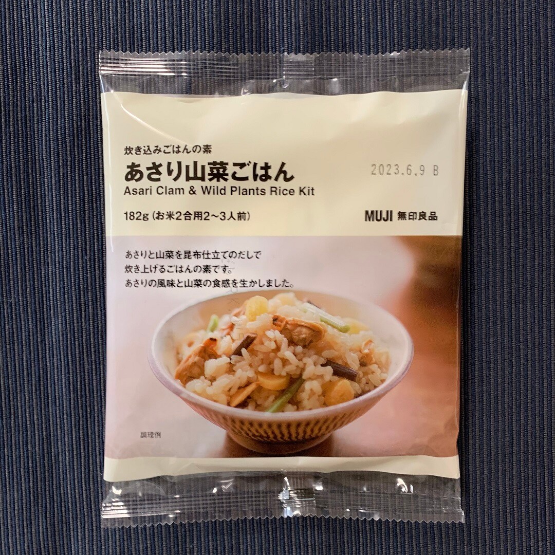 【MUJI tオGO 新千歳空港】 春の炊き込みごはん