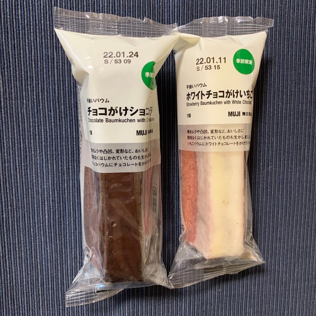 【MUJI to GO 新千歳空港】 寒い季節のチョコがけバウム