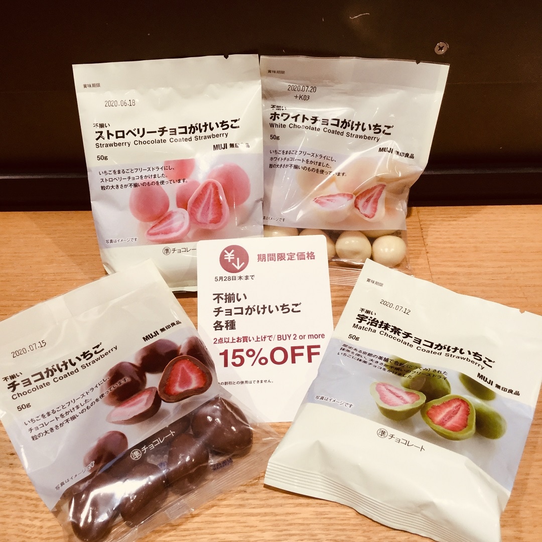 不揃いいちご