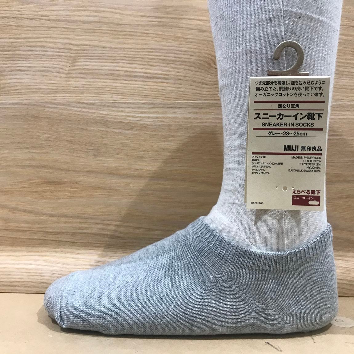 【MUJI to GO 新千歳空港】無印良品の靴下