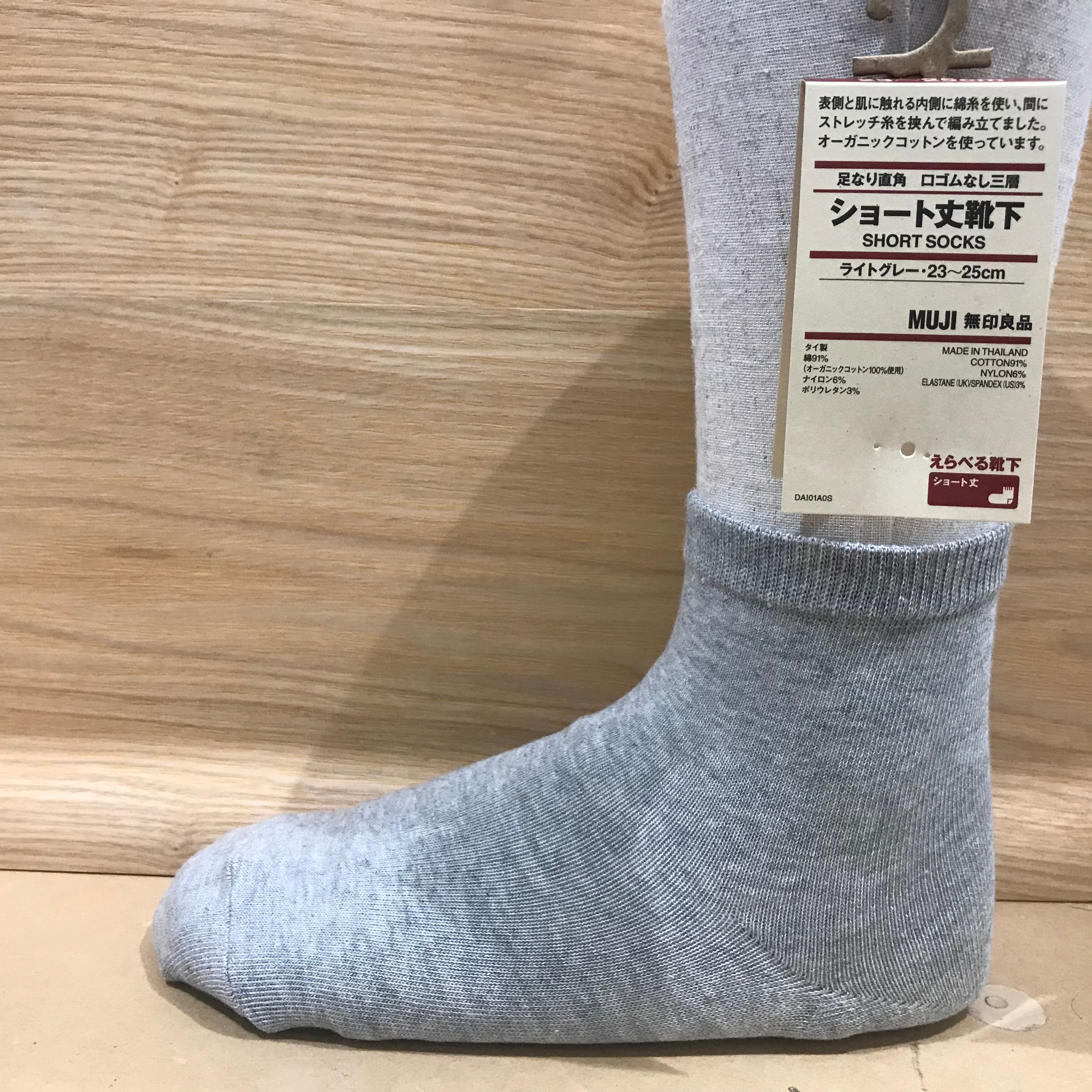 【MUJI to GO 新千歳空港】無印良品の靴下
