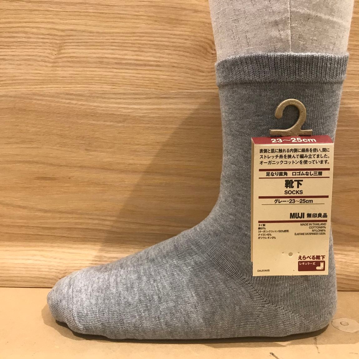 【MUJI to GO 新千歳空港】無印良品の靴下