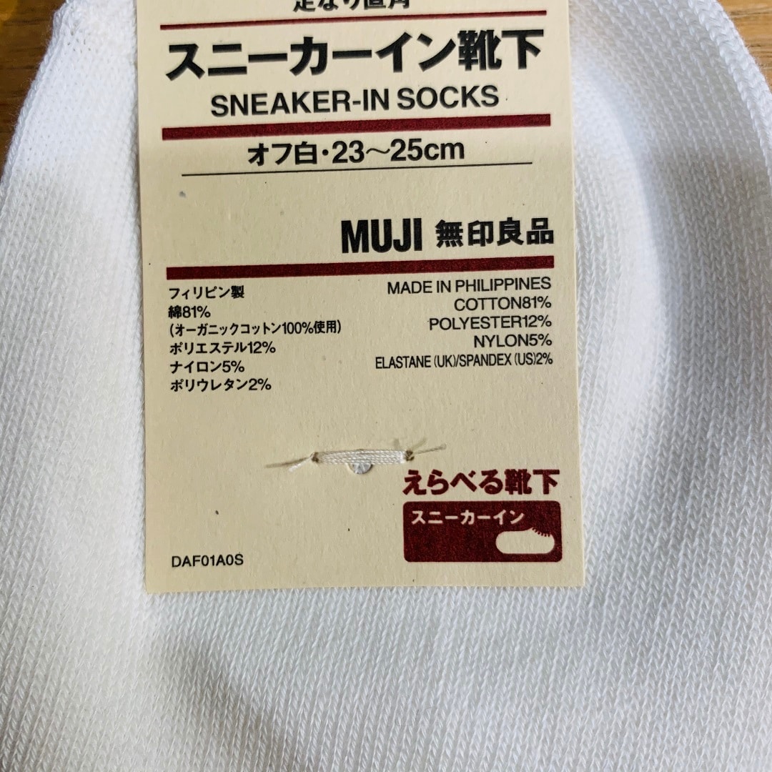 靴下④