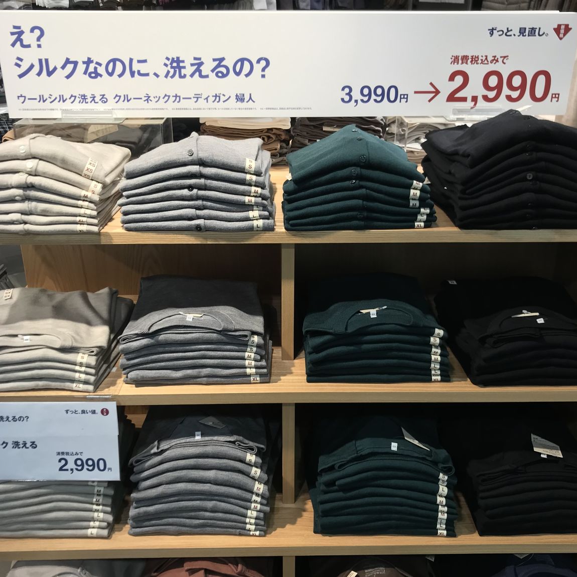 ウールシルク　POP