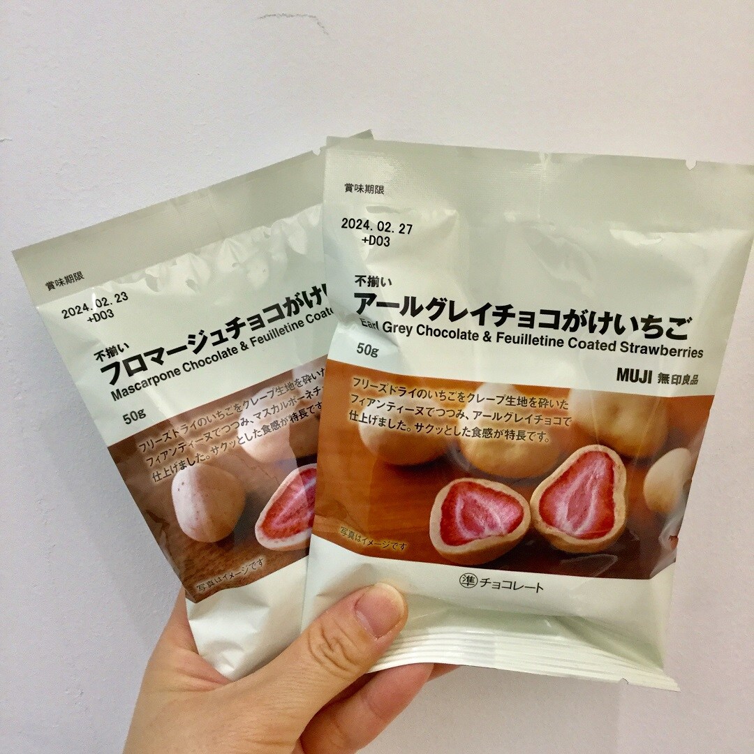 【セントレアスカイタウン】スタッフみんなで食べてみた｜チョコがけいちごシリーズ