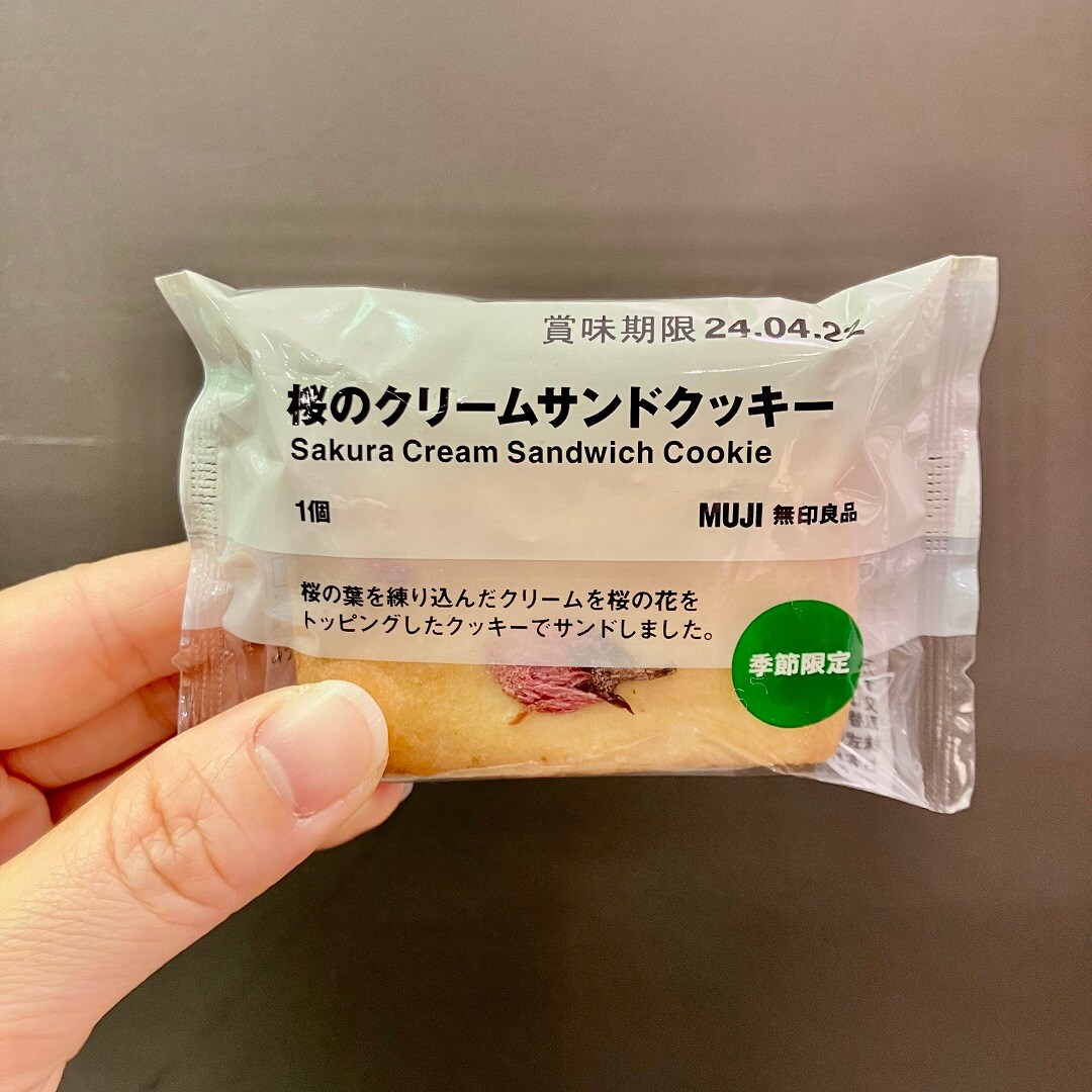 【セントレアスカイタウン】スタッフみんなで食べてみた｜桜のお菓子