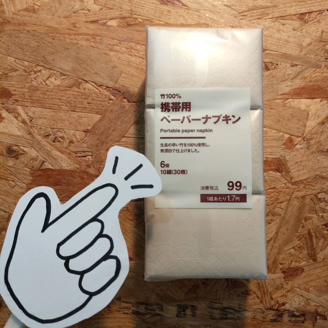【セントレアスカイタウン】スタッフの愛用品レポ#92｜竹１００％携帯用ペーパーナプキン