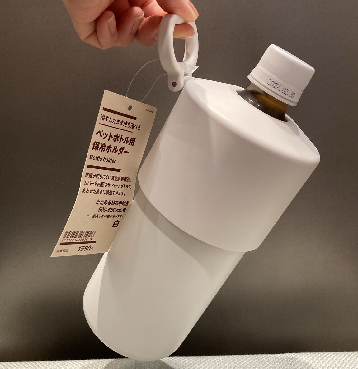 【MUJI to GO成田国際空港第2ターミナル】ペットボトル用保冷ホルダーのご紹介_sPlb8Q