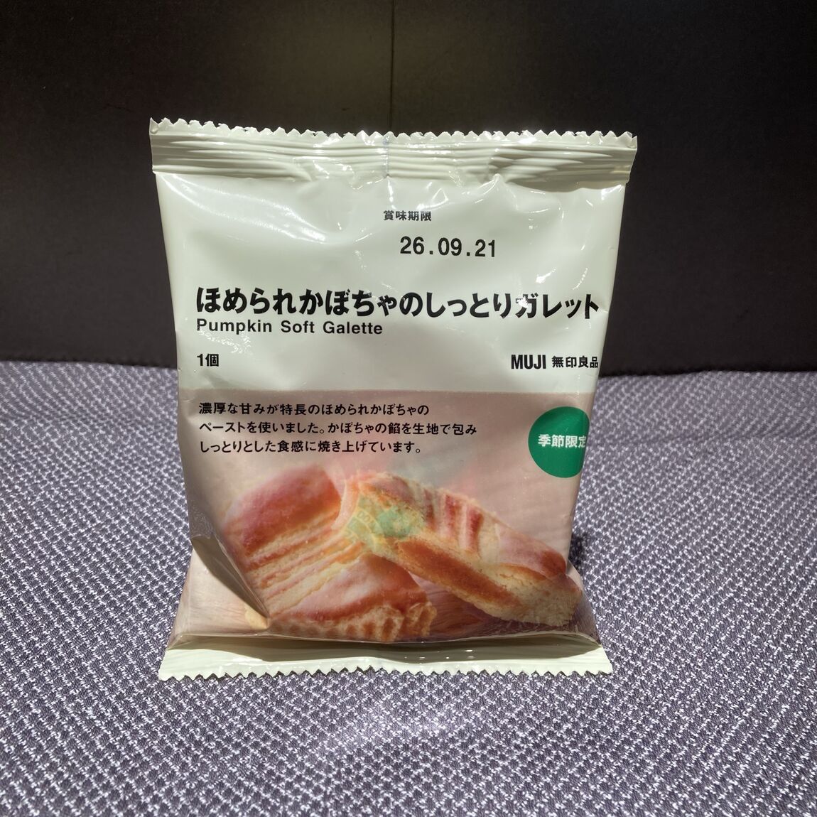【MUJI to GO 成田国際空港第2ターミナル】ほめられかぼちゃシリーズのご紹介_YoJP3y
