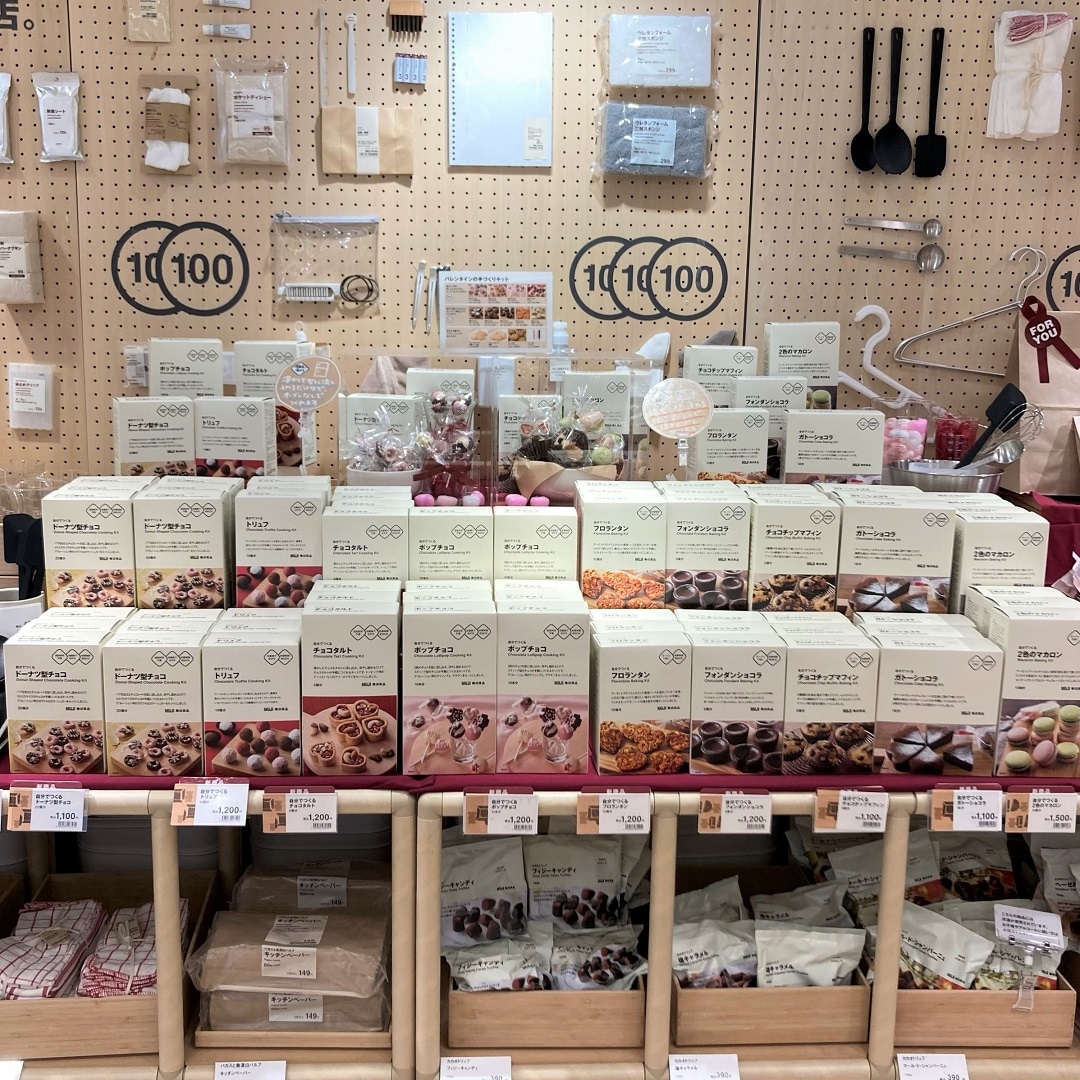 【無印良品 500 アトレ大森】バレンタイン入荷しました